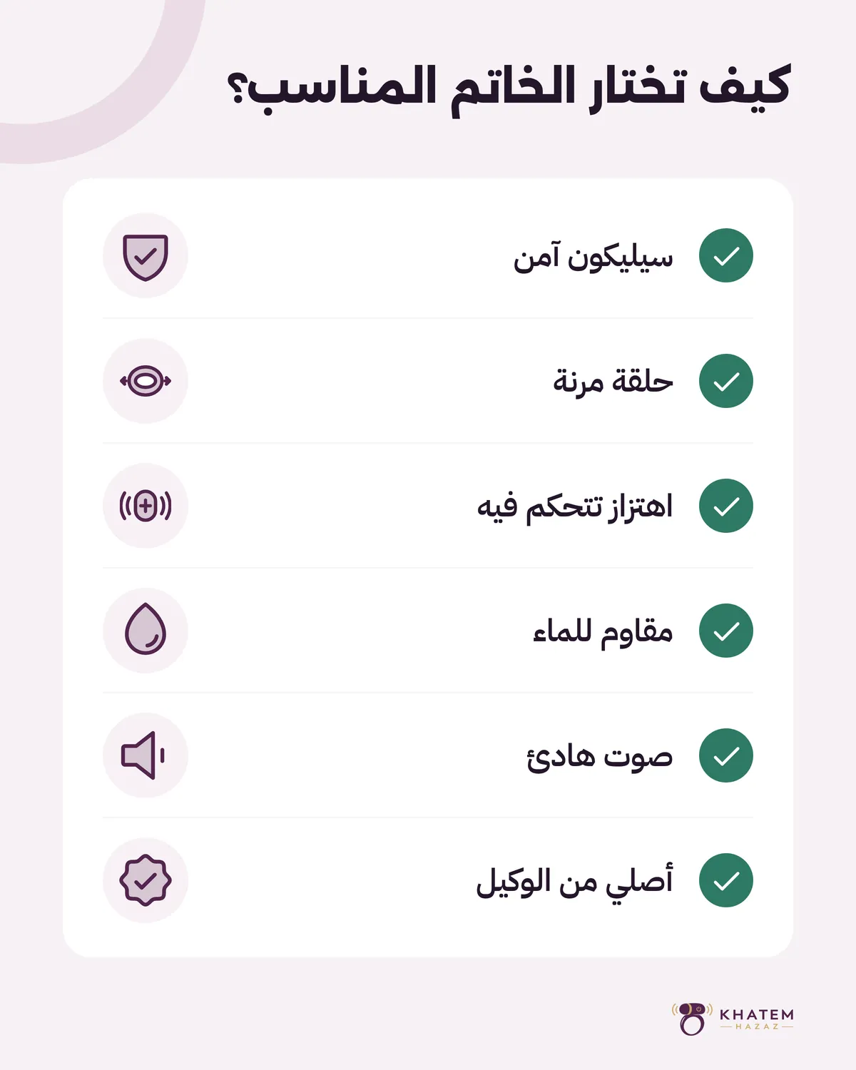 علامات الخاتم الهزاز الأصلي