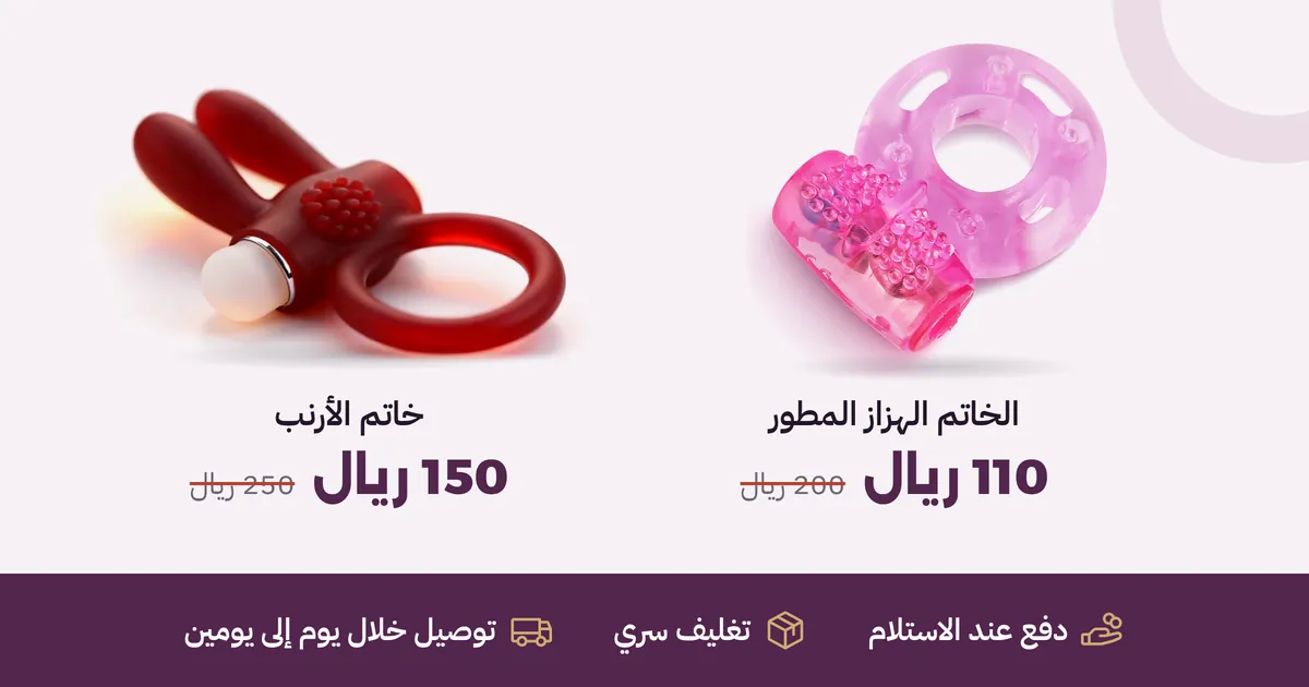 الخاتم الهزاز الأصلي بسعر 110 ريال مع الدفع عند الاستلام