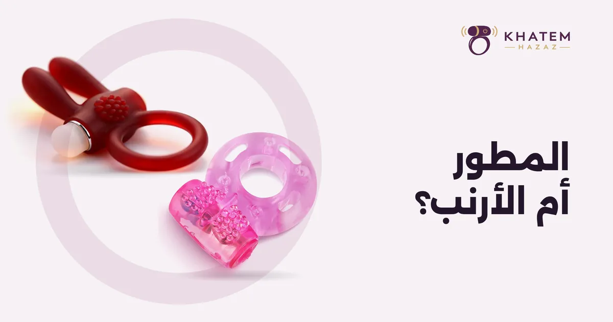 الخاتم الهزاز المطور